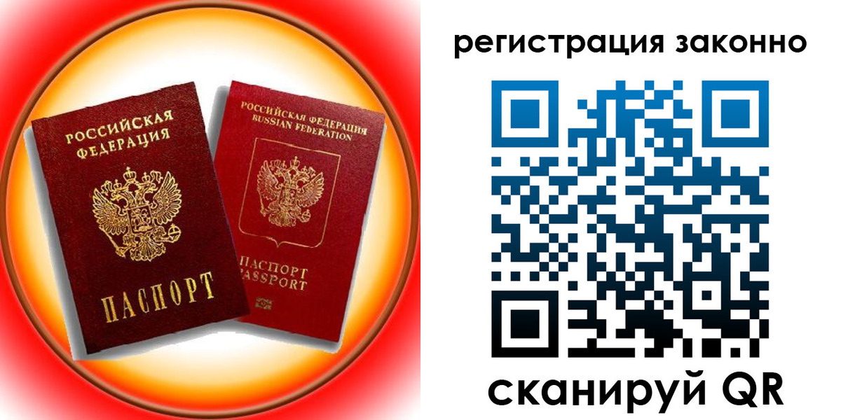 временная регистрация гарантия в Коврове