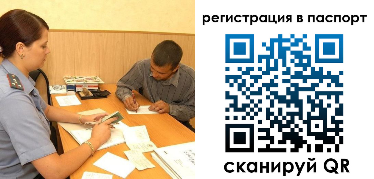 временная регистрация 2025 в Коврове