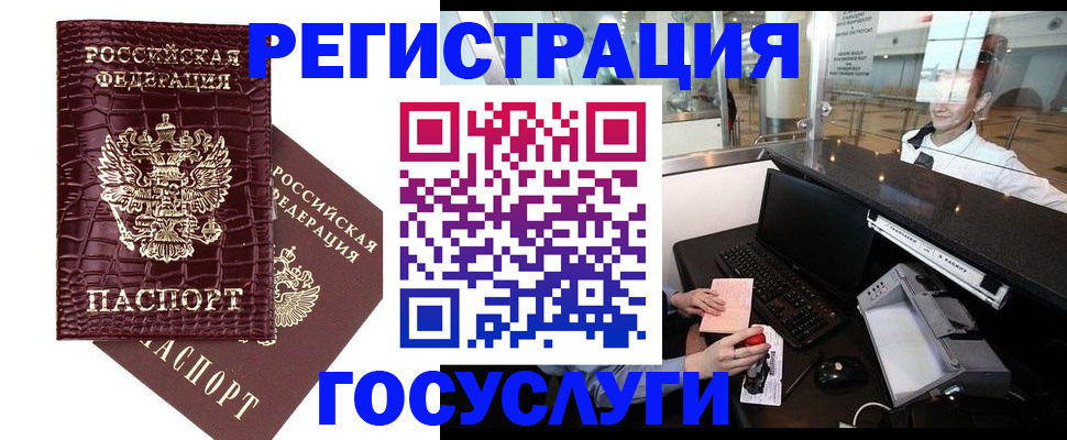 прописка для кредита в Коврове