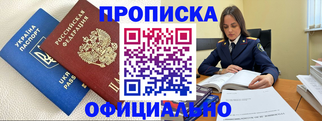 прописка поиск в Коврове