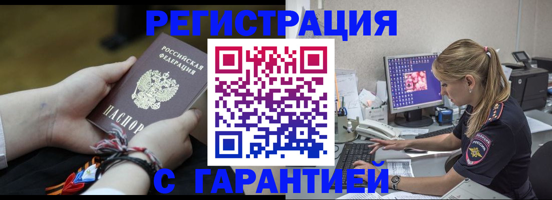 временная регистрация в Коврове