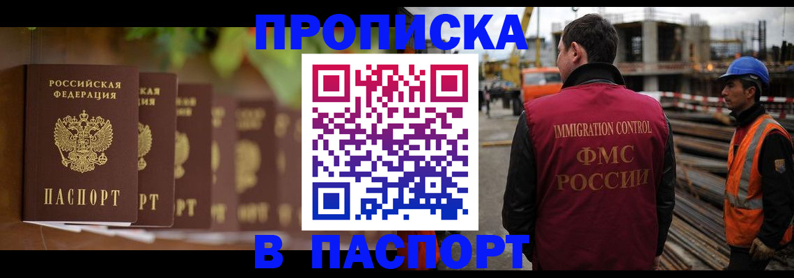 временная регистрация собственник в Коврове