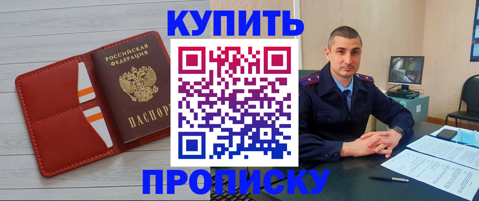 прописка для школы в Коврове