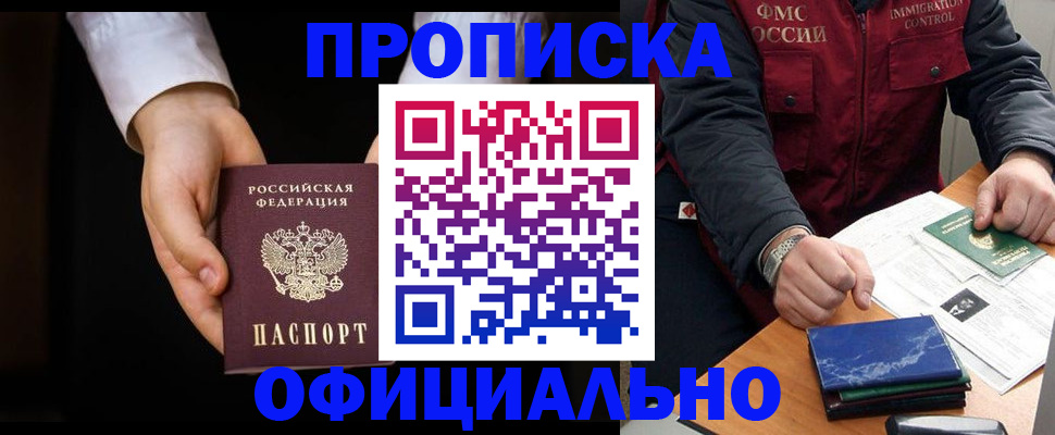 временная регистрация 2025 в Коврове