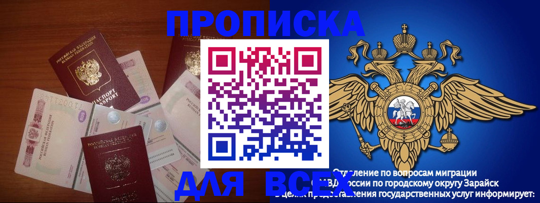 временная прописка в Коврове